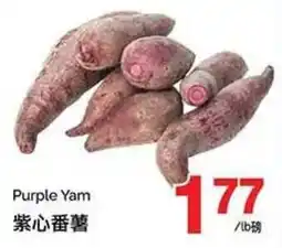 T&T Supermarket Purple Yam offer