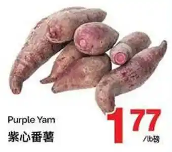 T&T Supermarket Purple Yam offer
