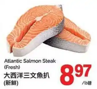 T&T Supermarket Atlantic Salmon Steak offer