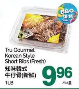 T&T Supermarket Tru Gourmet Korean Style Short Ribs (Fresh) offer