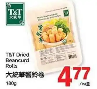 T&T Supermarket T&T Dried Beancurd Rolls offer