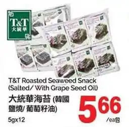 T&T Supermarket T&T Roasted Seaweed Snack offer