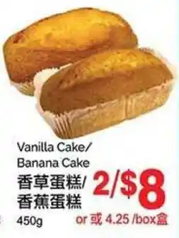 T&T Supermarket Vanilla Cake/ Banana Cake offer