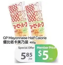 T&T Supermarket QP Mayonnaise Half Calorie offer