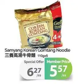 T&T Supermarket Samyang Korean Gomtang Noodle offer