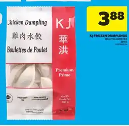 Real Canadian Superstore KJ FROZEN DUMPLINGS, 380 G offer