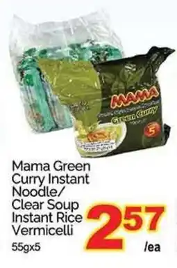 T&T Supermarket Mama Green Curry Instant Noodle/ Clear Soup Instant Rice Vermicelli offer