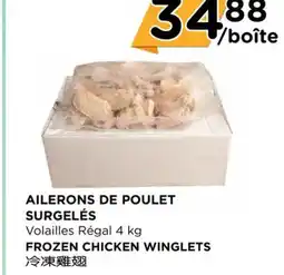 Kim Phat AILERONS DE POULET SURGELÉS offer