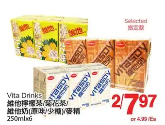 T&T Supermarket VITA DRINKS, 250MLx6 offer