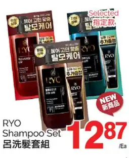 T&T Supermarket RYO SHAMPOO SET offer