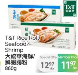 T&T Supermarket T&T RICE ROLL SEAFOOD/SHRIMP, 860G offer