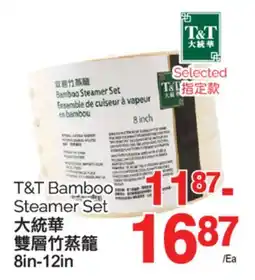 T&T Supermarket T&T BAMBOO STEAMER SET, 8IN-12IN offer