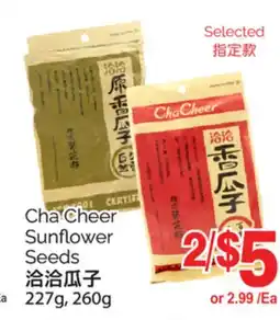 T&T Supermarket CHA CHEER SUNFLOWER SEEDS, 227g, 260g offer