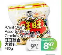T&T Supermarket WANT WANT ASSORTED RICE CRACKER SELECTION, 480G offer