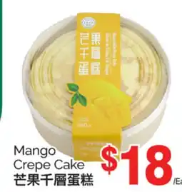 T&T Supermarket Mango Crepe Cake offer