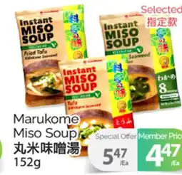 T&T Supermarket MARUKOME MISO SOUP, 152G offer