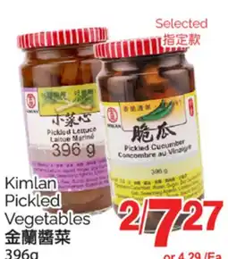 T&T Supermarket KIMLAN PICKLED VEGETABLES, 396G offer