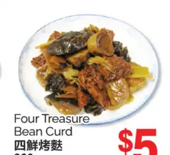 T&T Supermarket FOUR TREASURE BEAN CURD offer