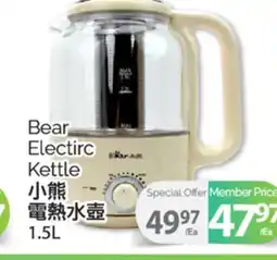 T&T Supermarket BEAR ELECTRIC KETTLE, 1.5L offer