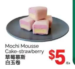 T&T Supermarket MOCHI MOUSSE CAKE-STRAWBERRY offer
