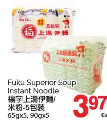 T&T Supermarket FUKU SUPERIOR SOUP INSTANT NOODLE, 65gx5, 90gx5 offer