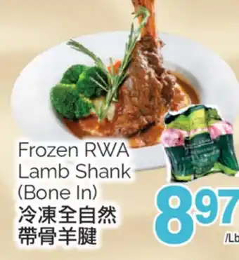 T&T Supermarket FROZEN RWA LAMB SHANK offer