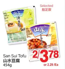 T&T Supermarket SAN SUI TOFU, 454g offer