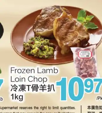 T&T Supermarket FROZEN LAMB LOIN CHOP, 1 KG offer