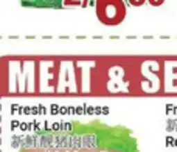 Oceans Fresh Food Market Fresh Boneless Pork Loin offer