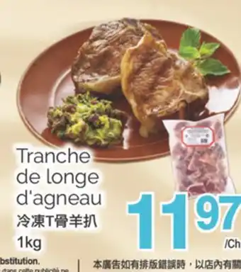 T&T Supermarket TRANCHE DE LONGE D'AGNEAU, 1KG offer