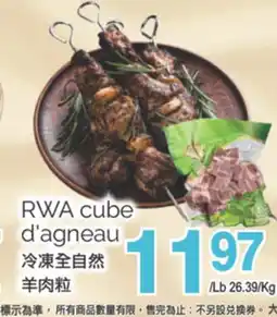 T&T Supermarket RWA CUBE D'AGNEAU offer