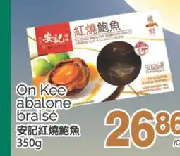 T&T Supermarket ON KEE ABALONE BRAISE, 3560g offer