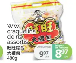 T&T Supermarket WW CRAQUELINS DE RIZ ASSORTIS, 480g offer