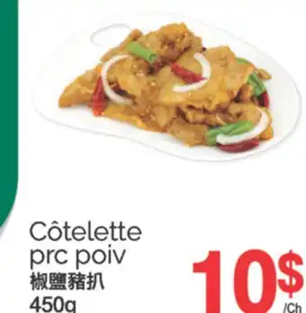 T&T Supermarket Côtelette PRC POIV, 450 g offer