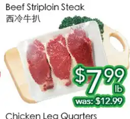 Ample Food Market Beef Striploin Steak offer