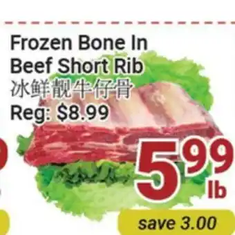 Oceans Fresh Food Market Frozen Bone In Beef Short Rib offer