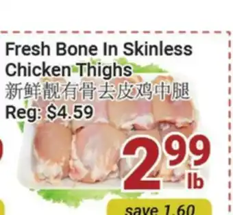Oceans Fresh Food Market Fresh Bone In Skinless Chicken Thighs offer