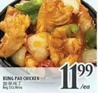 Al Premium Food Mart KUNG PAO CHICKEN offer