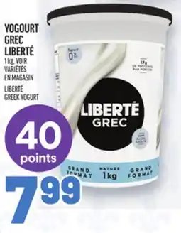 Metro YOGOURT GREC LIBERTÉ | LIBERTÉ GREEK YOGURT offer