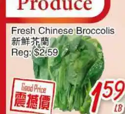 Foody Mart FRESH CHINESE BROCCOLIS offer