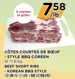 Kim Phat BEEF SHORT RIBS KOREAN BBQ STYLE offer