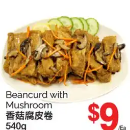 T&T Supermarket BEANCURD WITH MUSHROOM, 540g offer