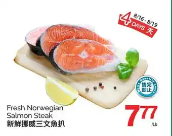 T&T Supermarket FRESH NORWEGIAN SALMON STEAK offer