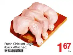 T&T Supermarket FRESH CHICKEN LEGS offer