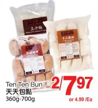 T&T Supermarket TEN TEN BUN offer