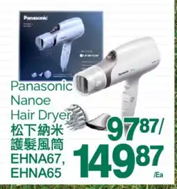 T&T Supermarket PANASONIC NANOE HAIR DRYER offer