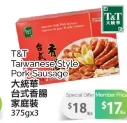 T&T Supermarket T&T TAIWANESE STYLE PORK SAUSAGE, 375 g X 3 offer