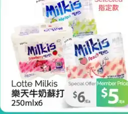 T&T Supermarket LOTTE MILKIS, 250mlx6 offer