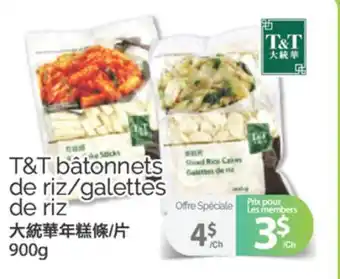 T&T Supermarket T&T BÂTONNETS DE RIZ/GALETTES DE RIZ, 900 g offer