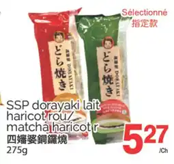 T&T Supermarket SSP DORAYAKI LAIT HARICOT ROU/MATCHA HARICOTR, 275g offer